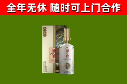 大化县回收国窖1573价格